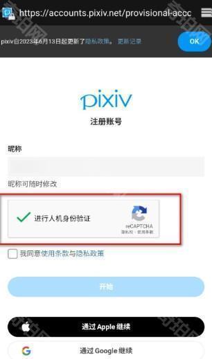 pixiv最新版2025