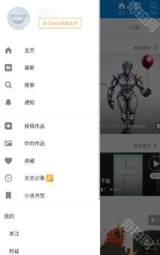 pixiv最新版2025
