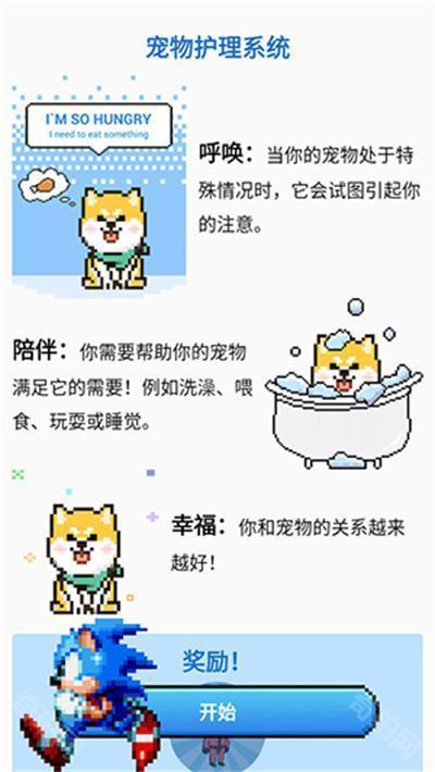 手机电子桌面宠物（Pixel Shimeji - Desktop Pet）
