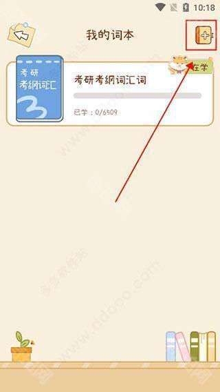 奶酪单词免登录版