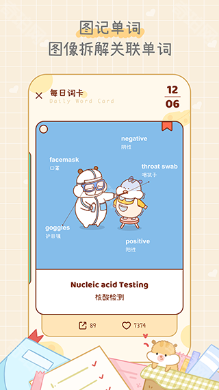 奶酪单词免登录版