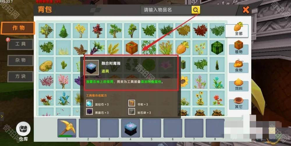 迷你世界怎么附魔装备最新版2025年