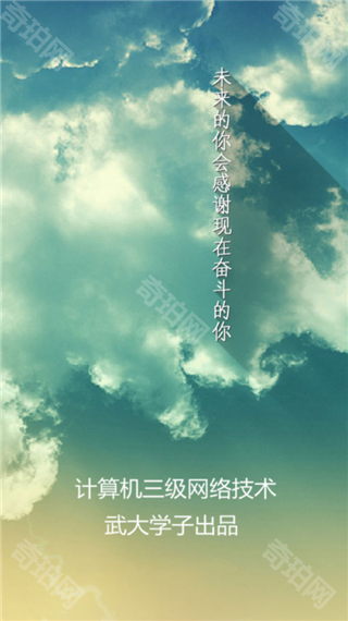 计算机三级考试宝典
