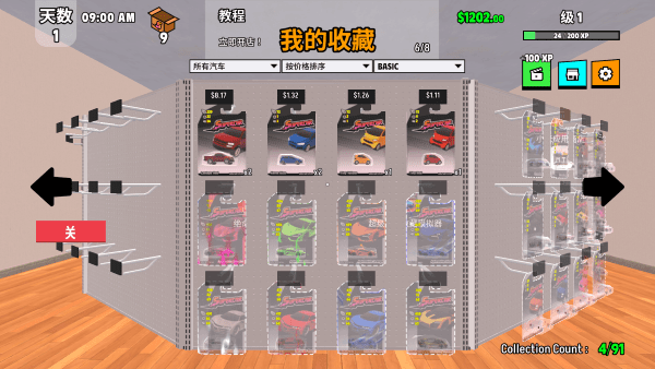 超级跑车收藏模拟器苹果版