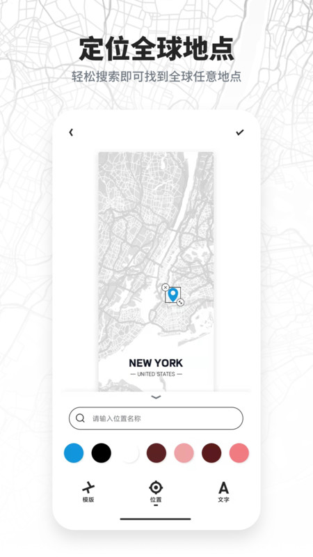 新知地图壁纸