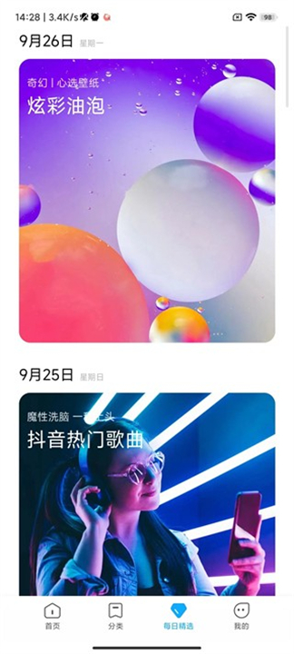 miui主题