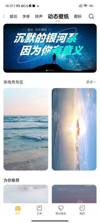 miui主题