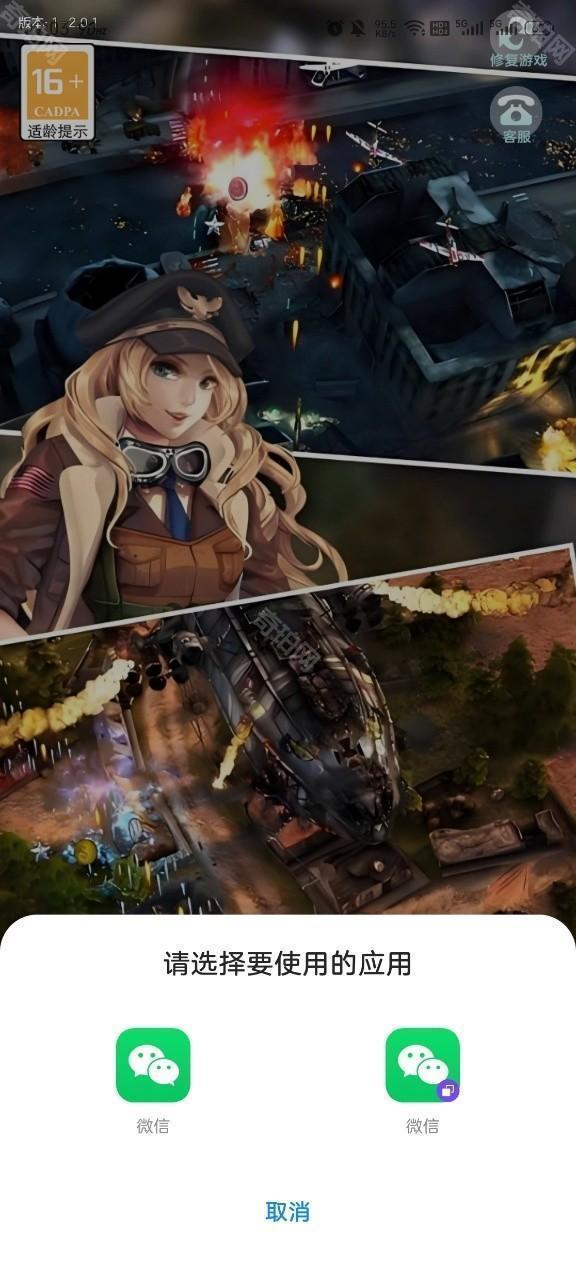机甲飞行战机红包版