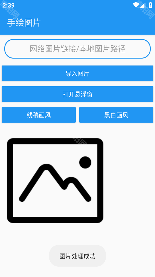 绘画助手pro自动绘画