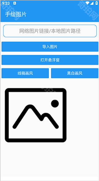 绘画助手pro自动绘画
