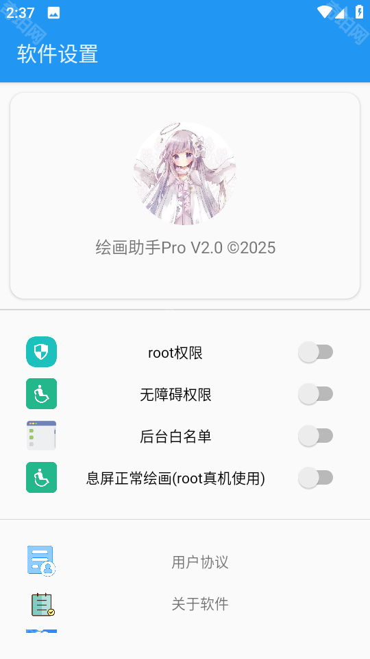 绘画助手pro自动绘画
