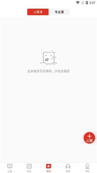 河南专技在线