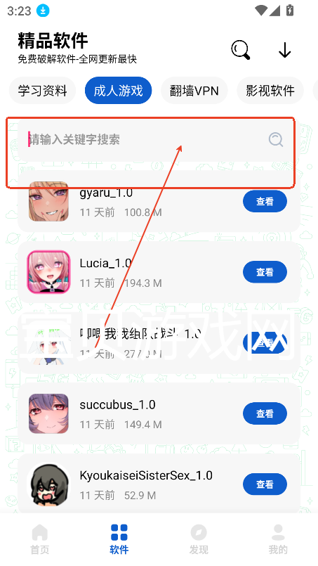 极客软件库苹果版