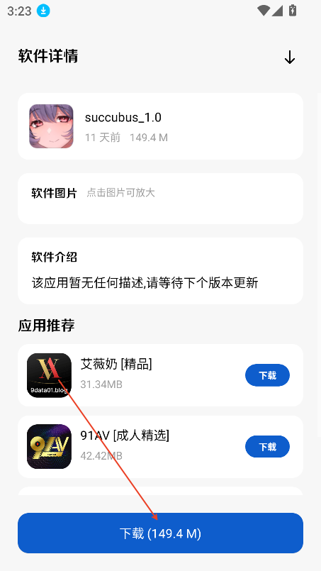 极客软件库苹果版