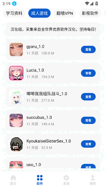 极客软件库苹果版