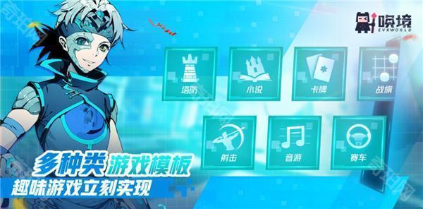 唤境编辑器安卓版