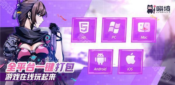 唤境编辑器安卓版