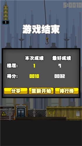 都市摩天楼诺基亚原版下载 v1.0.7