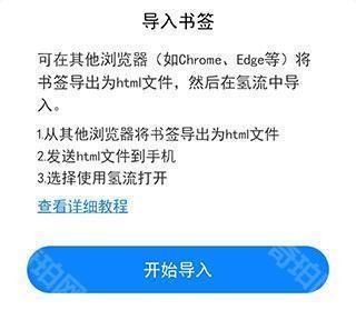 氢流浏览器