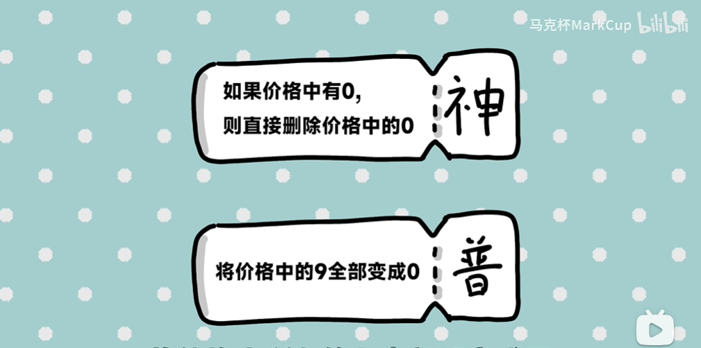 拼好饭模拟器