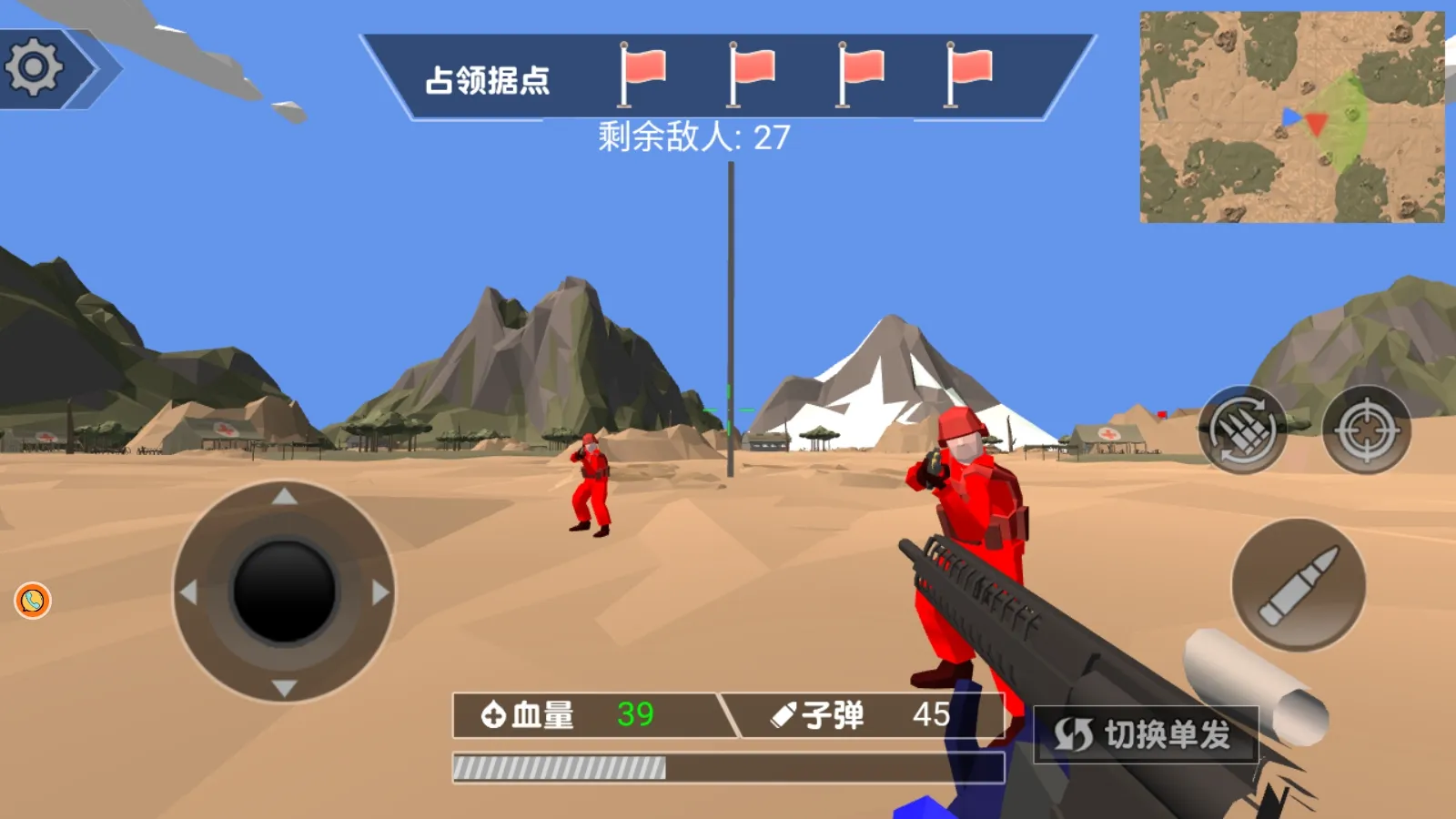 弹无虚发大作战下载 v4.6.18