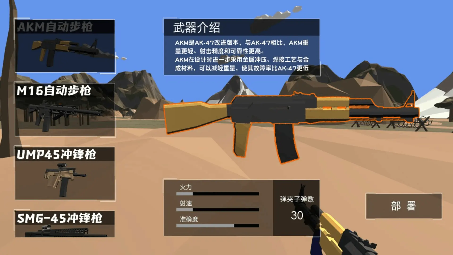 弹无虚发大作战下载 v4.6.18