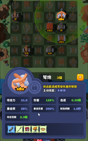 合塔大作战