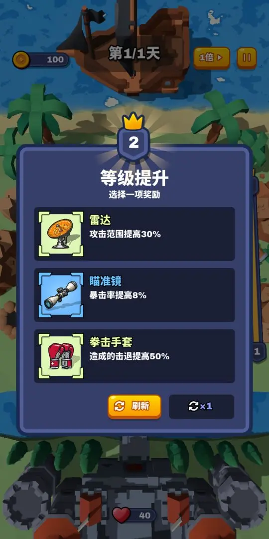 合塔大作战