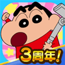 Crayon Shinchan最新版