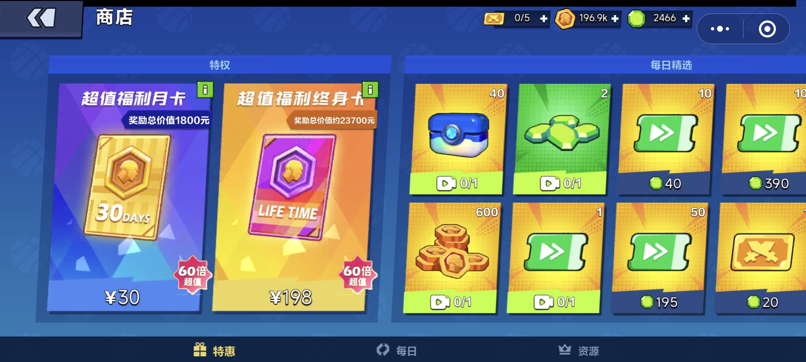 单挑篮球