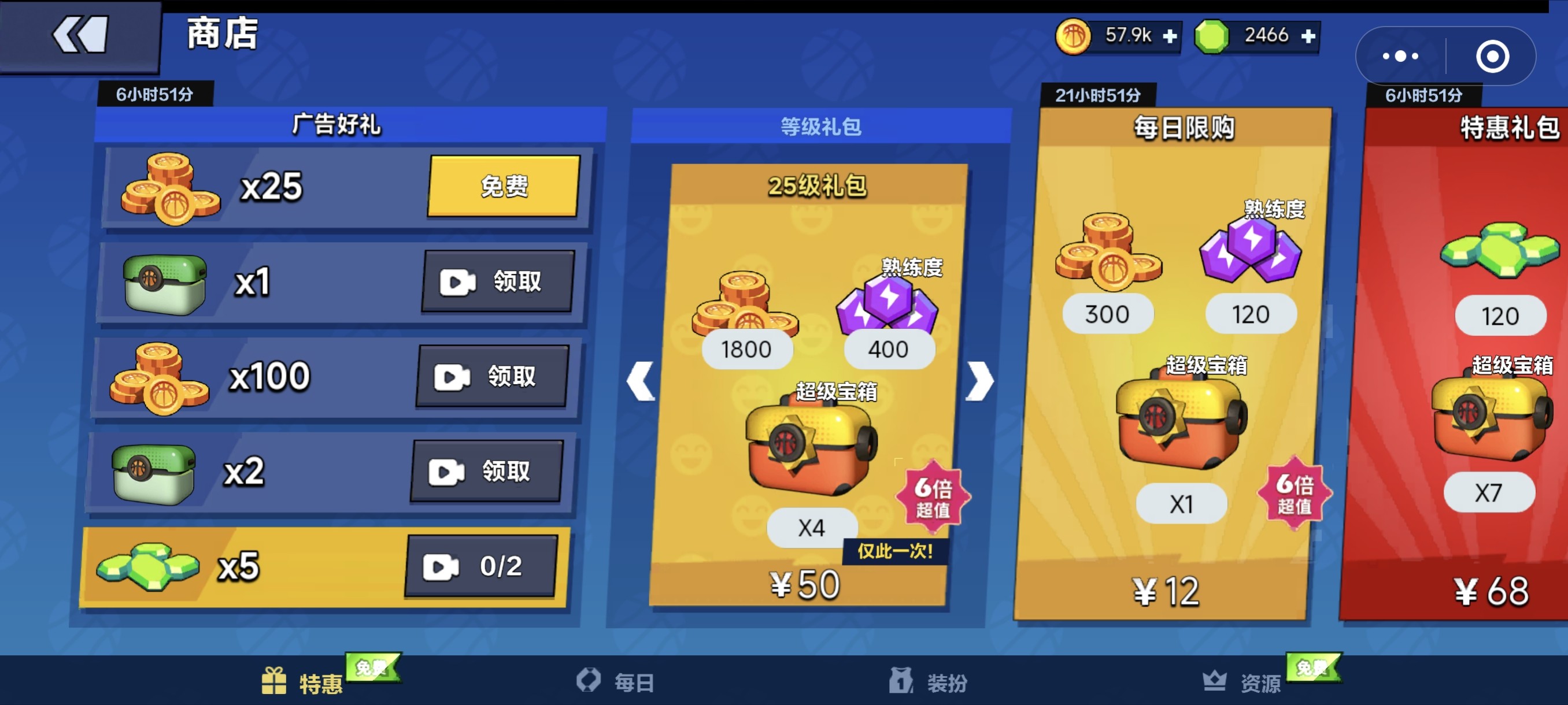 单挑篮球