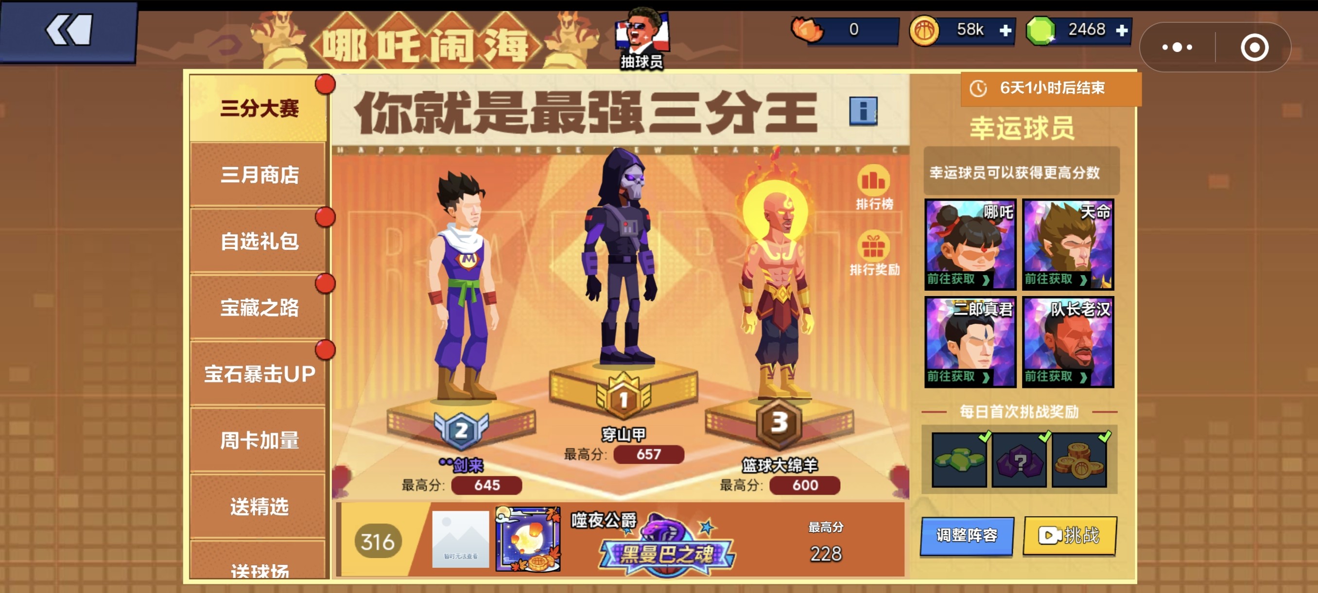 单挑篮球