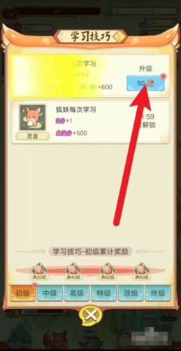 我要养狐妖25