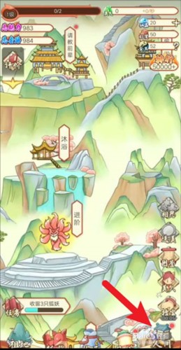 我要养狐妖26