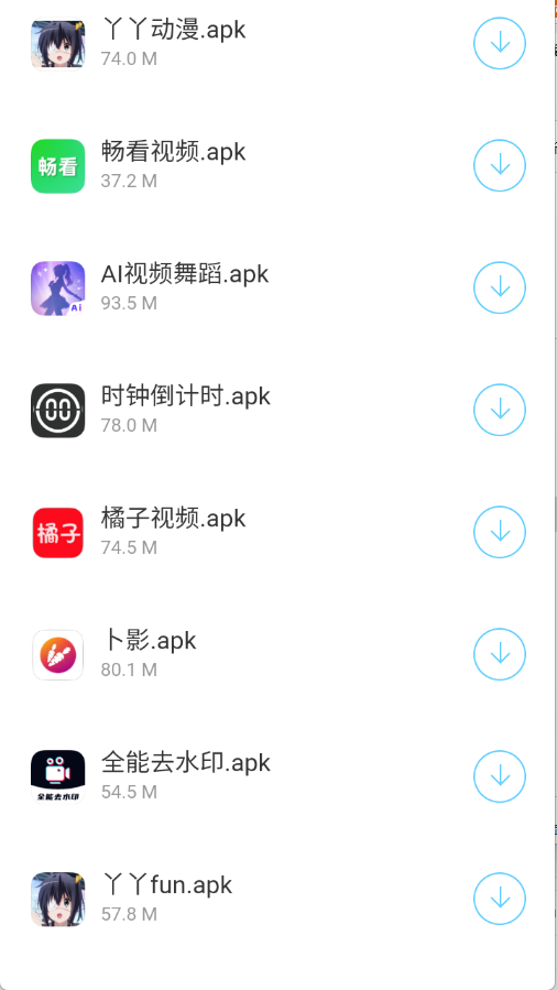 蓝莓软件库