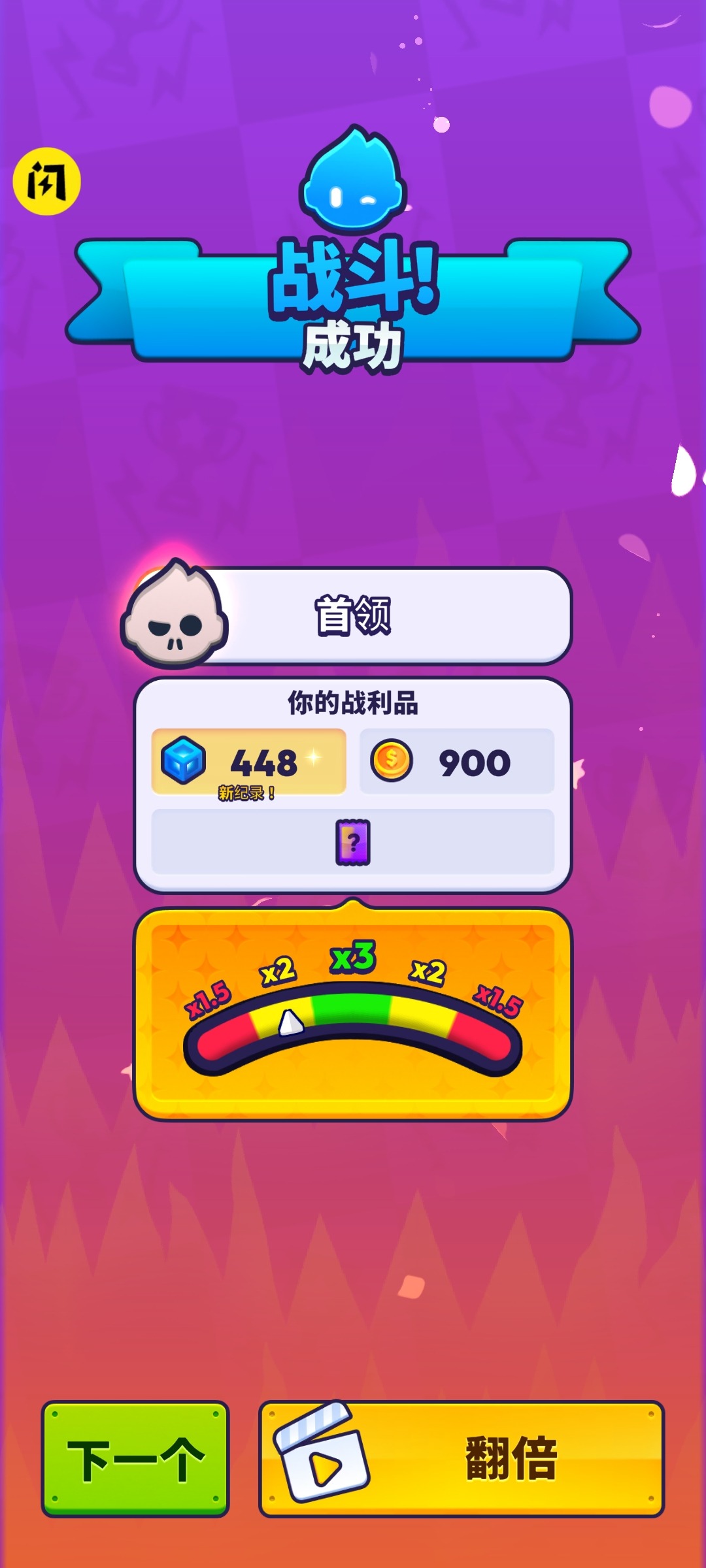 炮弹人冲冲冲下载 v2.89.3
