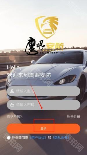 鹰眼安防