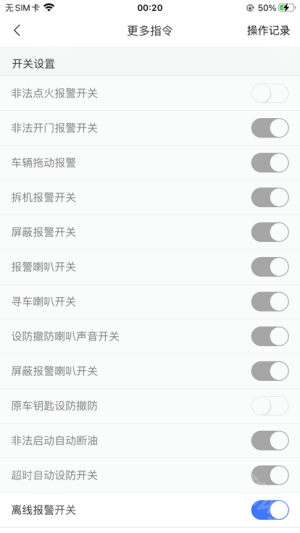 鹰眼安防
