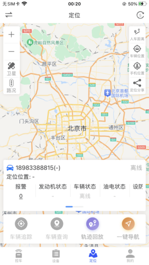 鹰眼安防