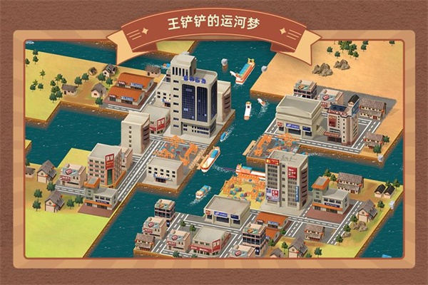 王铲铲的运河梦