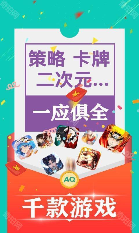 爱趣游戏盒子苹果版