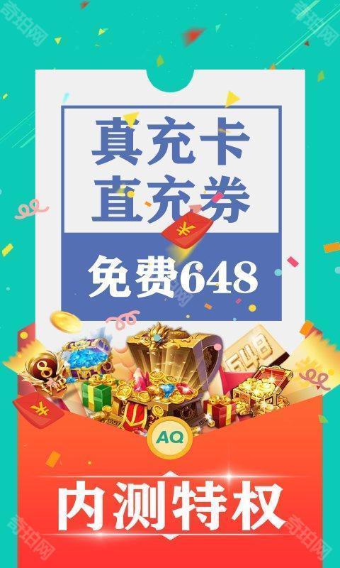 爱趣游戏盒子苹果版