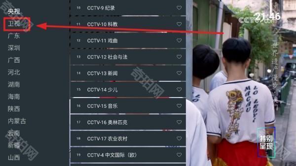 云电视tv版