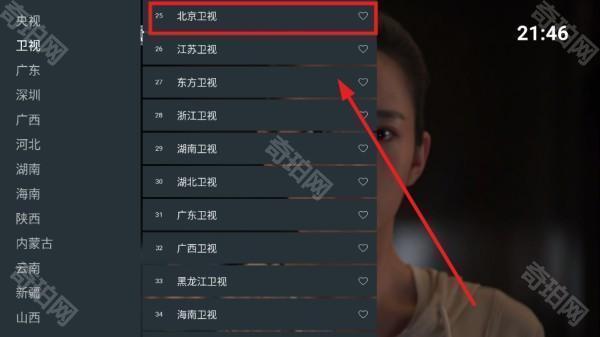 云电视tv版