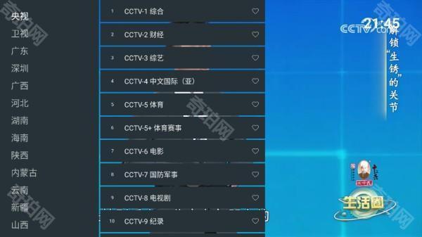 云电视tv版