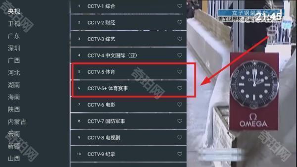 云电视tv版