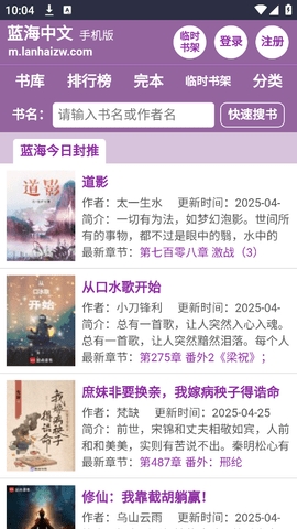 蓝海搜书正版免费