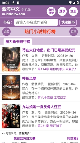 蓝海搜书正版免费