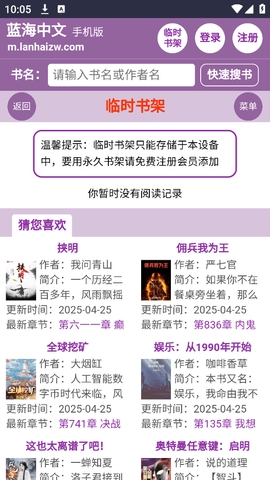 蓝海搜书正版免费