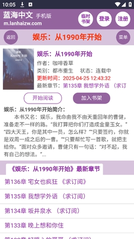 蓝海搜书正版免费